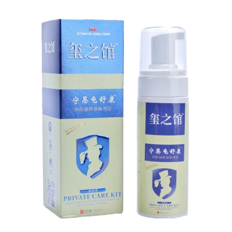 高锰酸钾溶液私处护理健龟宁本乳膏男士头归龟炎珍珠疹男性清洁下体瘙痒济平堂紫耀正康私康净宝