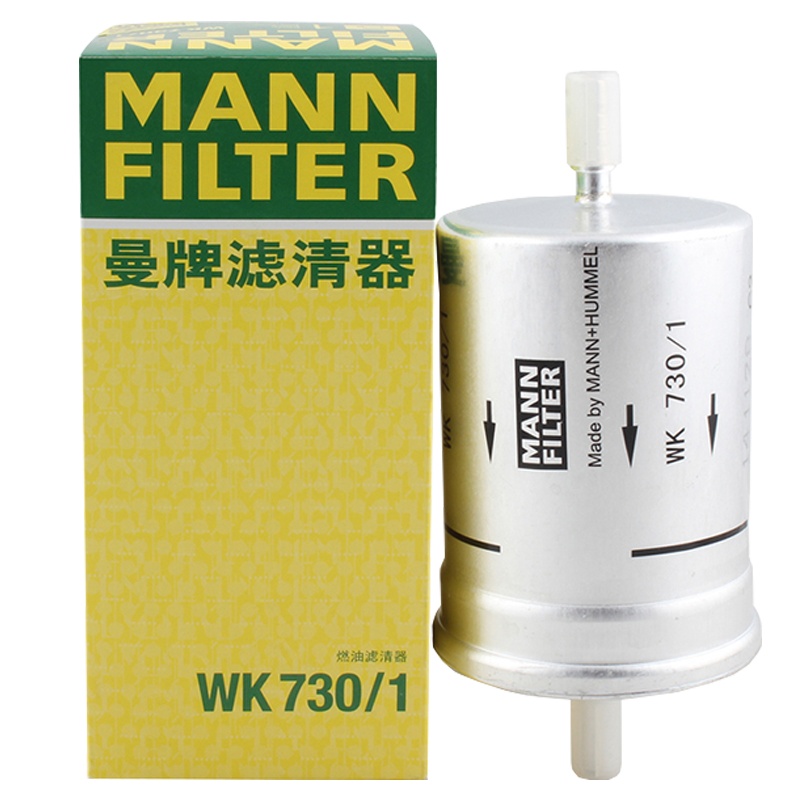 曼牌(MANN)燃油滤WK730/1适配风云/旗云1/奇瑞/威麟V5/宝来/和悦/瑞风M2/奥迪A4/A8/TT