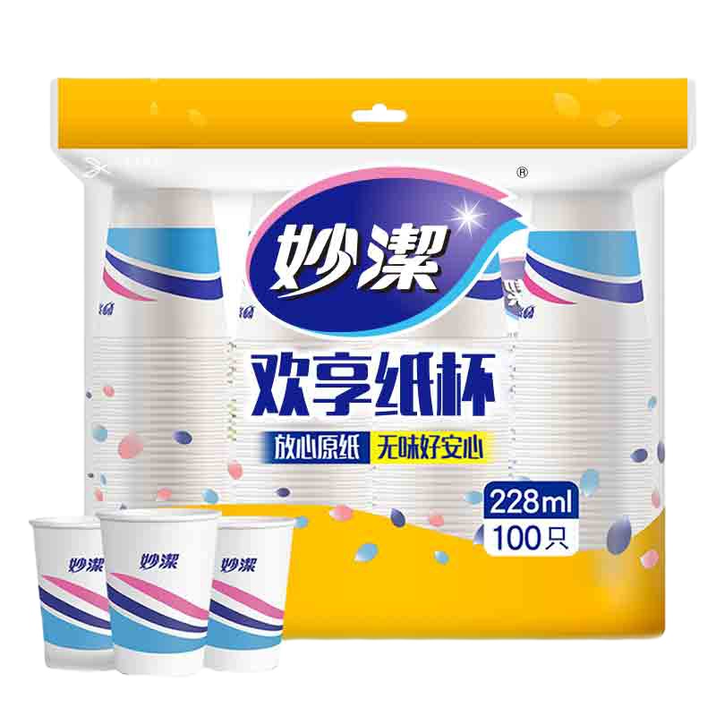 妙洁 加厚型一次性纸杯 100只装228ml