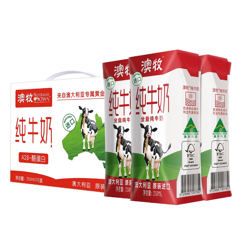 澳牧A2进口纯牛奶整箱250ml*12盒全脂学生成长补钙营养早餐纯奶