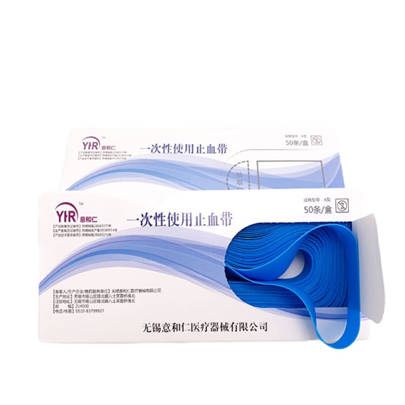 连点式 止血带（50条/盒）