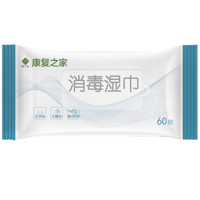 康复之家75度医用酒精消毒护理湿巾片杀菌消毒免洗手一次性便携式家用 [2包]75%医用消毒湿巾60抽/包