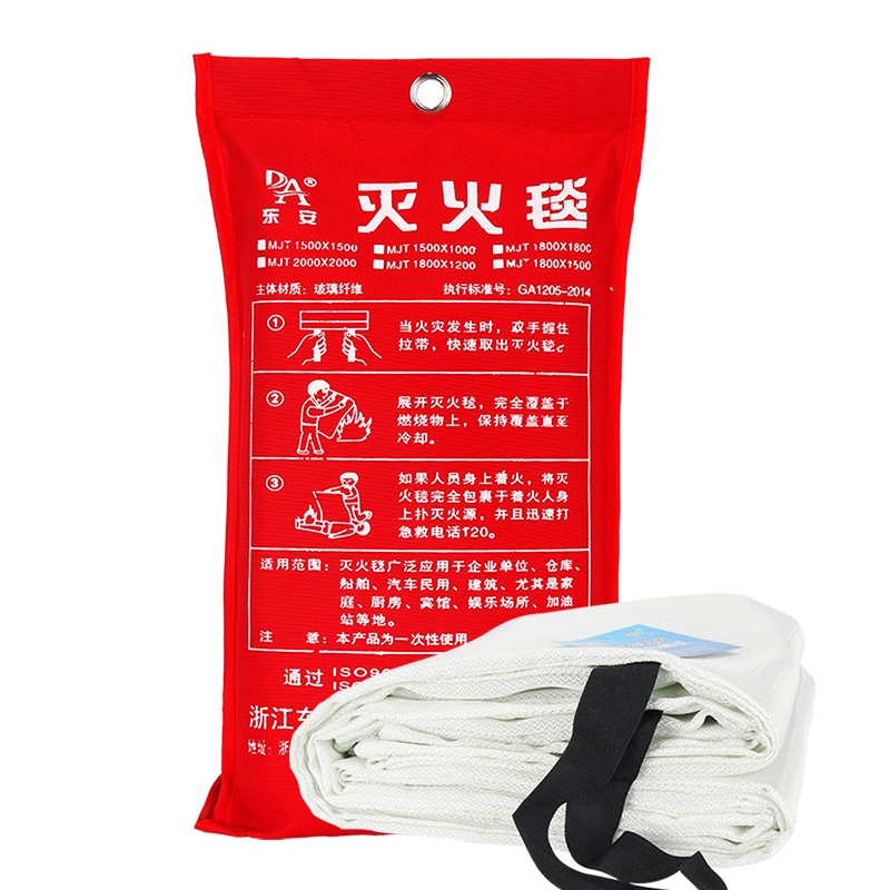 东安车用家用应急装备厨房用阻燃消防灭火毯1.5米*1.5米火灾逃生玻璃纤维阻燃毯年审认证救生消防毯