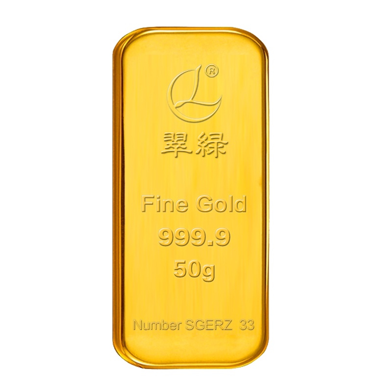 【支持回购】【付款后8天发货】翠绿 投资金条黄金薄片金块足金金砖 收藏理财送礼 50克