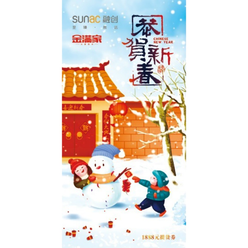 中粮金满家礼品卡 春节礼品册 团购提货券 1888型自选购物卡册