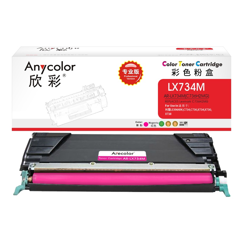 欣彩 C736H2MG墨粉盒 专业版 AR-LX734M红色4K适用利盟LEXMARK C734 C736 X734