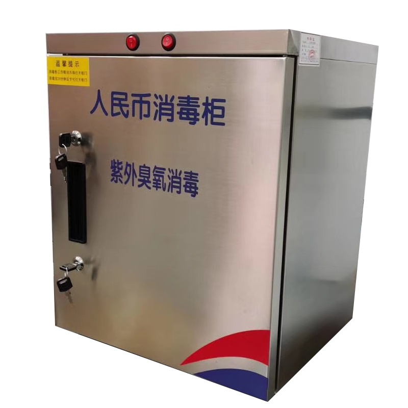 【田珍】柜 子现金人民币消毒 柜文件档案消毒 柜 400*350*500mm