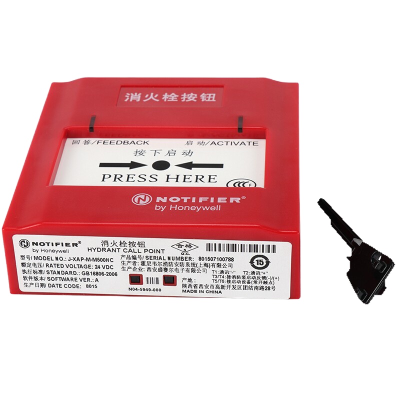 莱邦 定制 烟感报警器火灾声光警报器 手动火灾报警按钮（企业定制款） 消火栓按钮