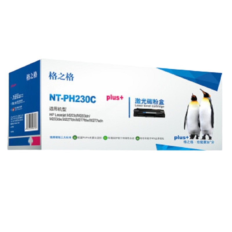 格之格NT-PH230Cplus+硒鼓 适用惠普203dw M227