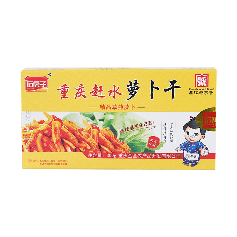 石房子精品赶水萝卜干300g*2盒装 重庆特产萝卜干即食下饭菜 麻辣鲜香脆嫩爽口 拌饭拌面佐粥小菜