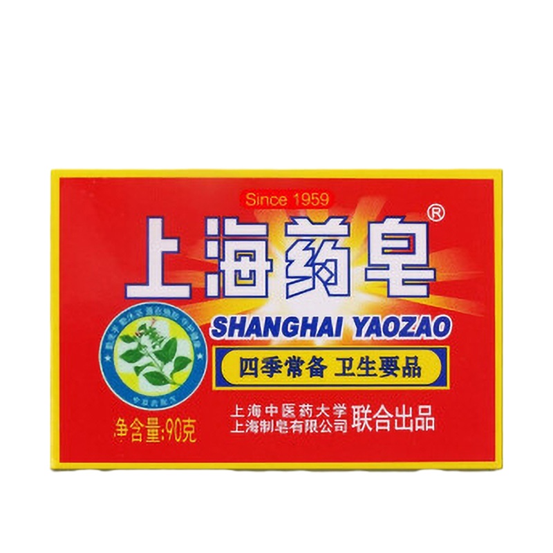上海药皂90G肥皂洗手沐浴洗澡香皂老牌国货 家居卫生洗手皂SHYZ-90（90g×72块/箱）