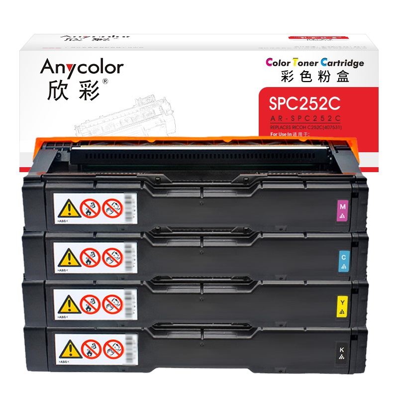 欣彩 SP C252C墨粉盒套装 黑/蓝/红/黄四色 适用理光RICOH SP C252C C252DN C252SF