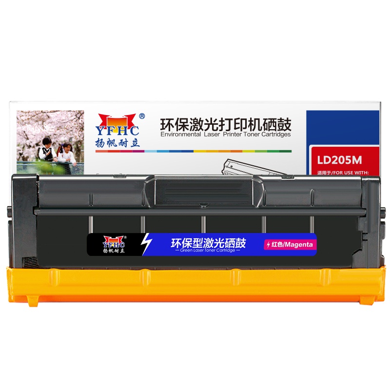 扬帆耐立(YFHC) LD205红色硒鼓适用联想CS2010DW/CF2090DWA