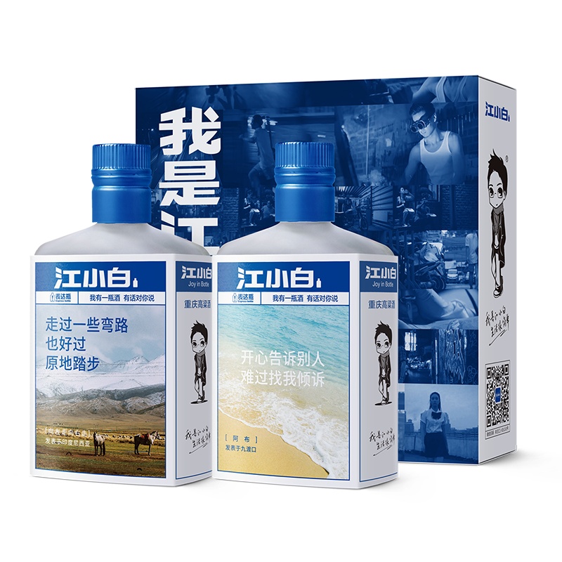 江小白(jiangxiaobai) 45度清香型国产酒 125ml*2瓶 盒装