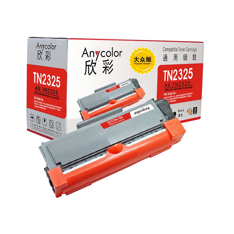 欣彩 TN2325硒鼓(墨粉)大众版黑色单支装(适用兄弟MFC7380 7880DN)打印页数:2600
