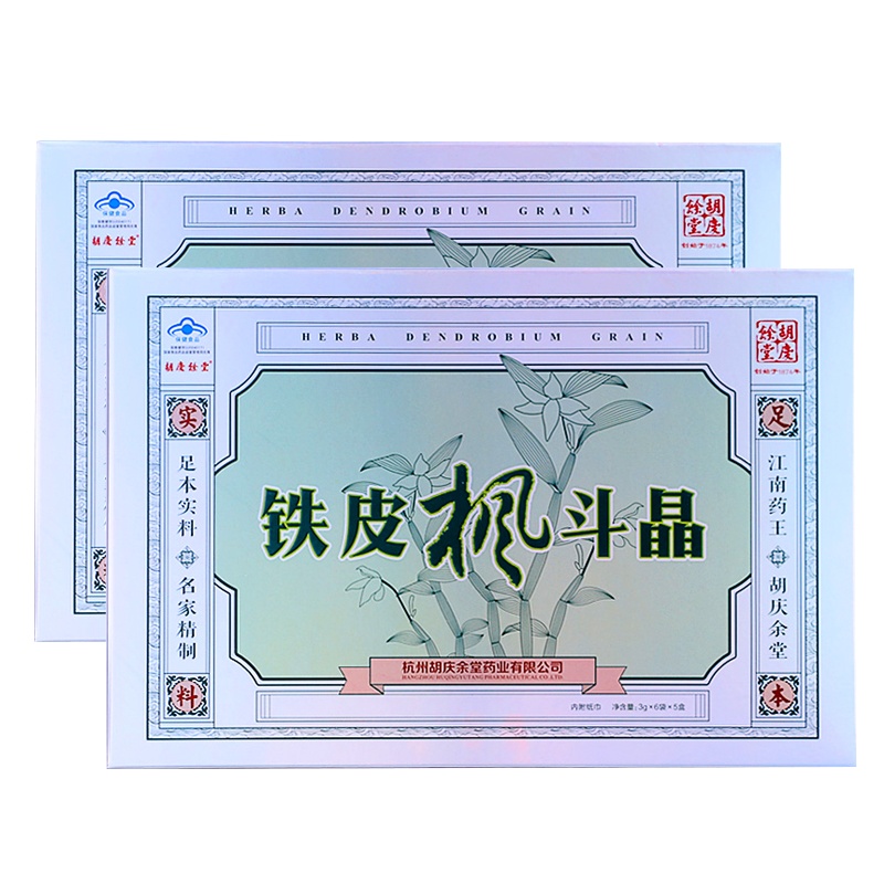 胡慶餘堂 铁皮枫斗晶 3g/袋*6袋*5盒*2盒 送礼袋 健康礼盒送礼佳选