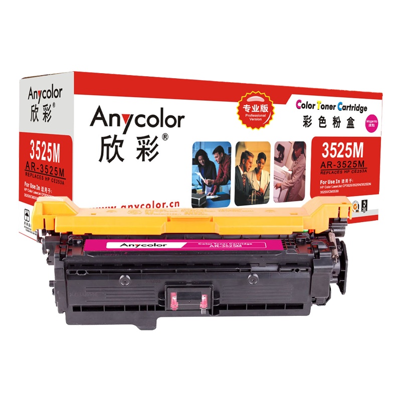 欣彩AR-3525M硒鼓专业版红色单支装适用惠普HPCP3525 CP3525n (CE253)打印页数7000