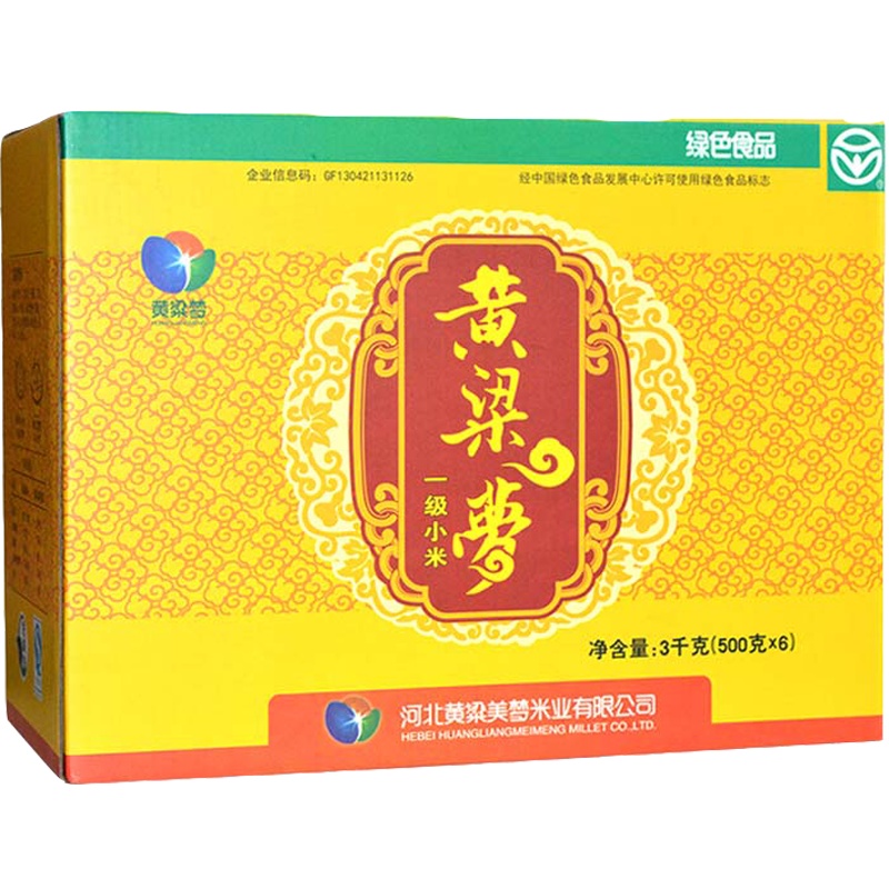 [中华特色]河北供销馆 黄粱梦 一级黄小米3000g礼盒装 新小米月子米小米粥五谷杂粮粗粮年货礼品 河北邯郸特产 华北