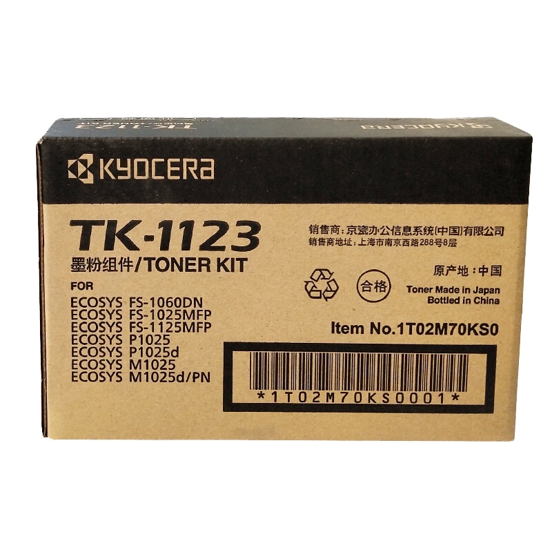 京瓷(KYOCERA)TK-1123墨粉盒 原装 适用1060DN/1025MFP/1125MFP/M1025d