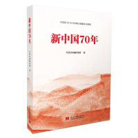天星《新中国70年》