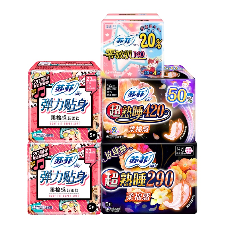 [41片组合]苏菲弹力贴身日用10片+超熟睡290夜用5片+超熟睡420夜用6片+零敏肌护垫20片