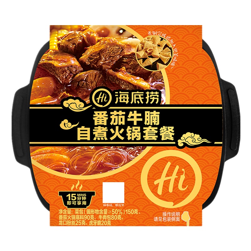 海底捞自煮自热火锅套餐 番茄牛腩