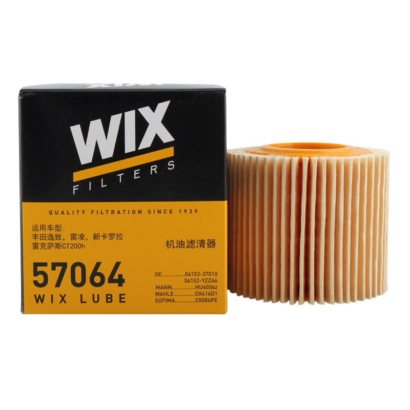 维克斯(WIX)机滤纸芯57064适配卡罗拉雷凌/逸致/CT200h/新普锐斯