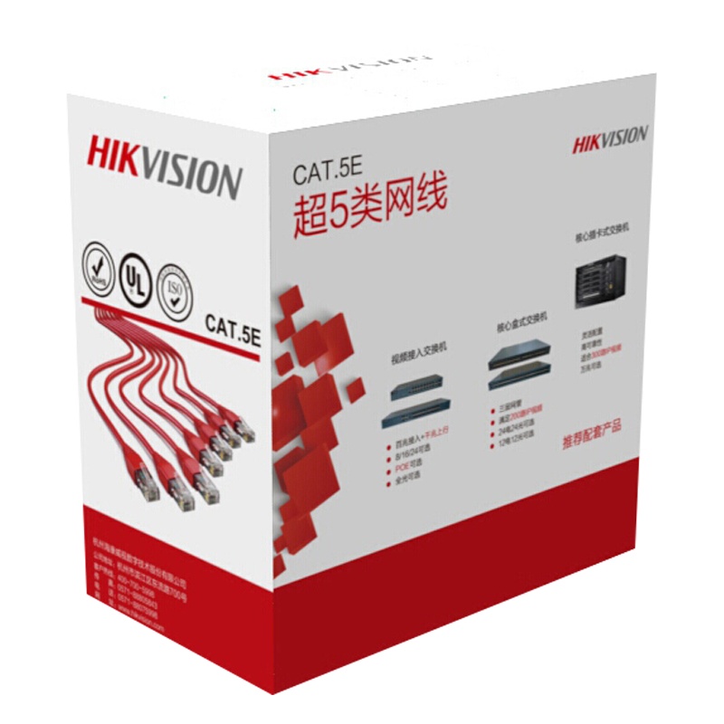 海康威视超五类网线 工程级无氧铜箱线 0.5非屏蔽双绞线 室外防水耐磨工程专用305米/箱 DS-1LN5EO-UU/E