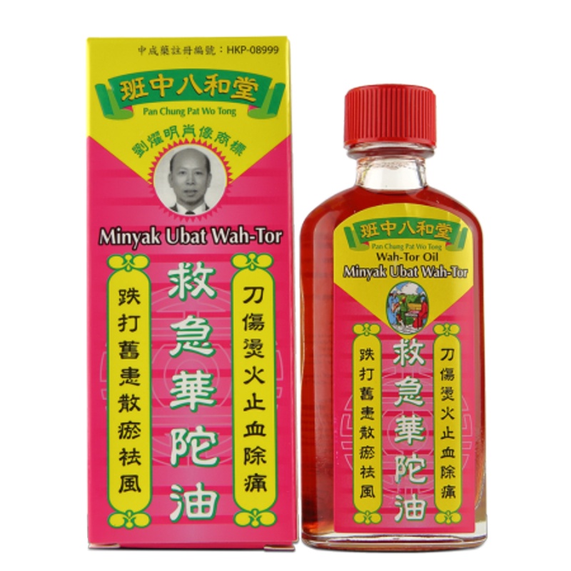 香港直邮 班中八和堂救急华佗油50ml*3支