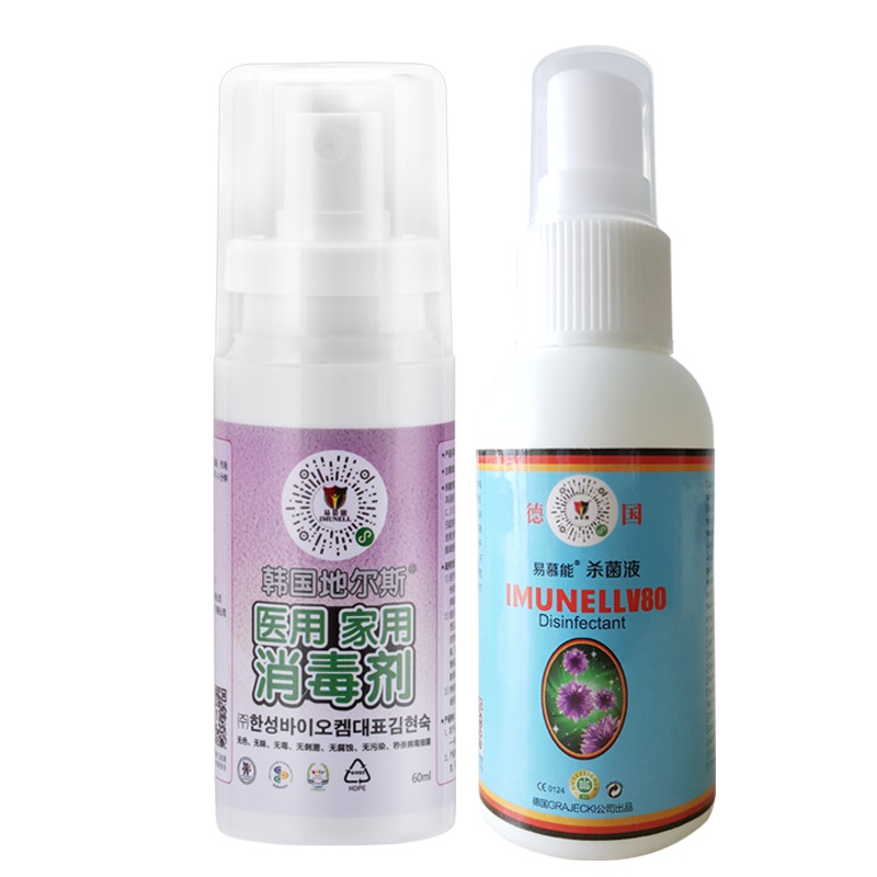 地尔斯易慕能消毒液家用皮肤杀菌止痒预防感染细菌病毒组合装110ml