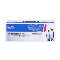 格之格 388A硒鼓 适用于惠普m1136 p1106 m1216 226dw...打印机耗材---