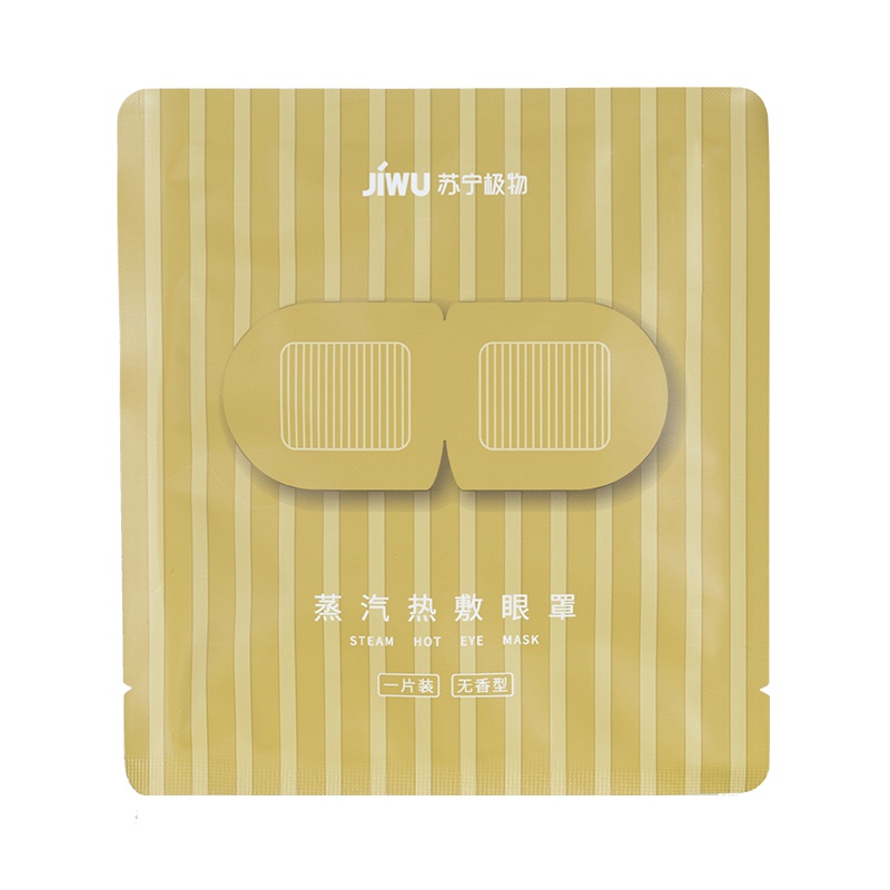 苏宁极物 蒸汽热敷眼罩 无香型眼睛罩热敷舒缓缓解眼疲劳睡眠睡觉遮光女护眼发热眼贴