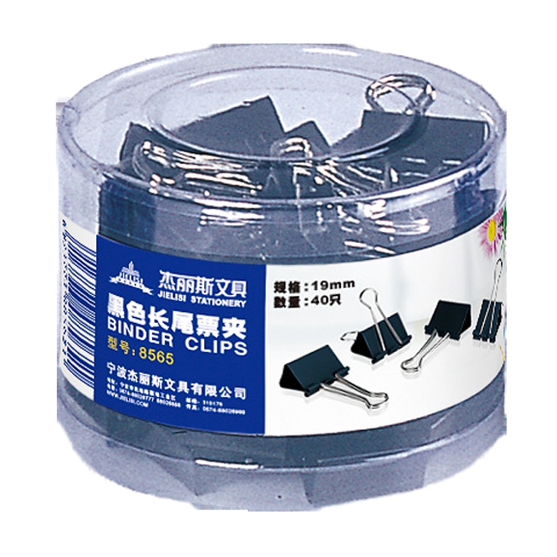 杰丽斯(JIELISI) 8565黑色筒装长尾夹(19mm)