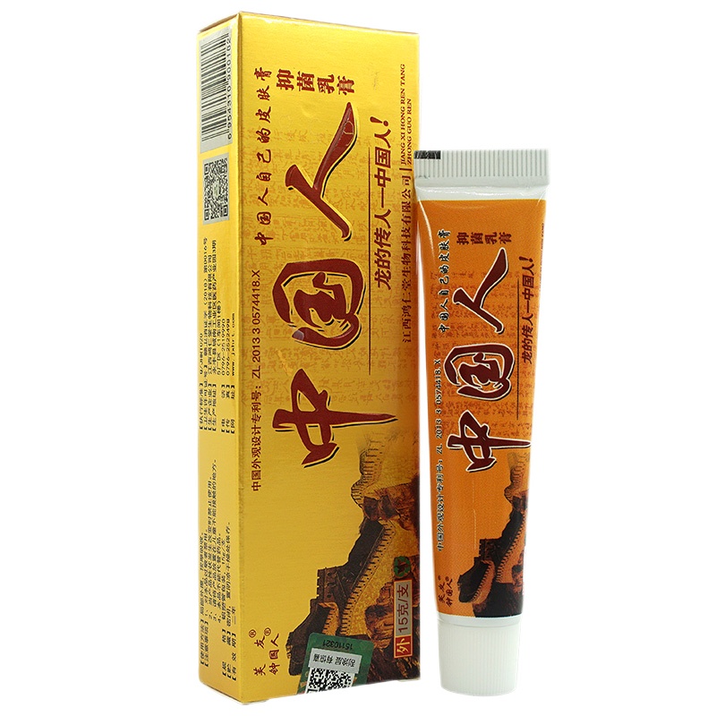 [买2送1买3送2买5送5]中国人抑菌乳膏15g芙友皮肤外用草本止痒软膏