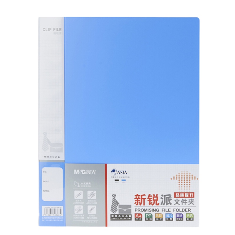 晨光 ADM95087 单强力夹 蓝色 6个装