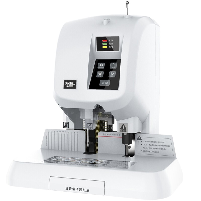得得力(deli) 3880全自动财务凭证装订机 全自动铆管热熔装订