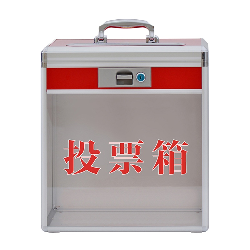 手提亚克力透明投票箱 带锁选举投票箱 (200×360×380mm)