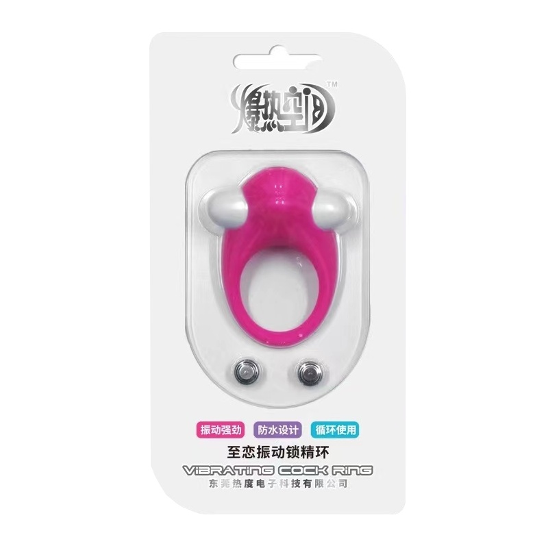 爆热空间男用振动套环男女共振变频震动硅胶材质夫妻房事成人情趣性用品[至恋蓝]