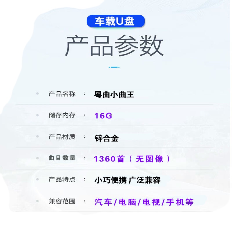 1360首经典粤剧MP3高音质老人听剧戏曲戏剧车载U盘/内存卡非CD碟