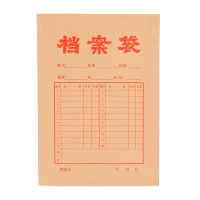 晨光(M&G) APYRA60900 A4牛皮纸档案袋文件袋纸袋收纳袋办公文具