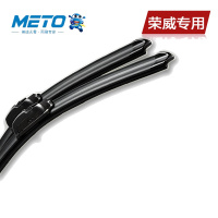 （荣威专用一对装）METO美途之征途系列无骨雨刷器上汽荣威对装雨刮器 上汽荣威350 E550 RX5 750