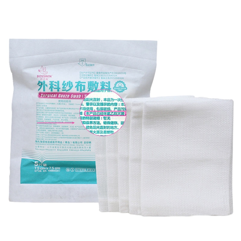 海氏海诺 医用无菌纱布块外科伤口护理脱脂纱布片大小快敷料 100片(5片/包*20包)袋