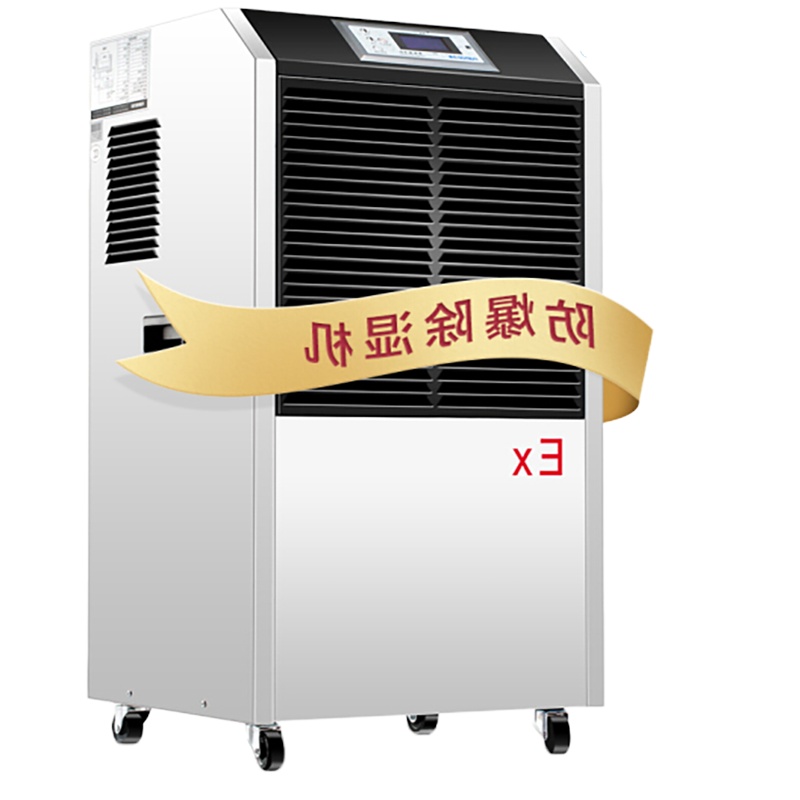 百奥 PARKOO BCF-6.0防爆除湿机化工行业医疗行业抽湿机