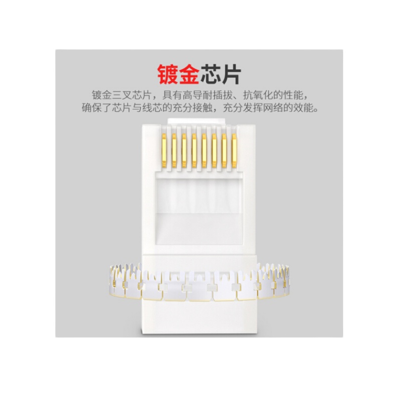 山泽(SAMZHE)六类千兆RJ45水晶头CAT6类8P8C网络接线头100个/盒 SG-6100