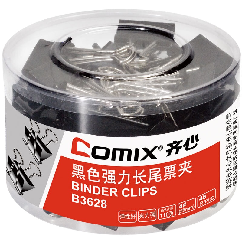 齐心 (COMIX)强力长尾票夹长尾夹B3628 黑色25mm 48只/筒