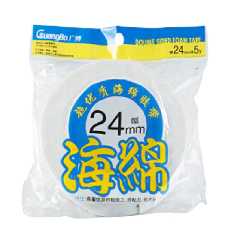[精选]广博HM-2海绵胶 加厚双面胶宽强力 固定海棉胶(160个价格)
