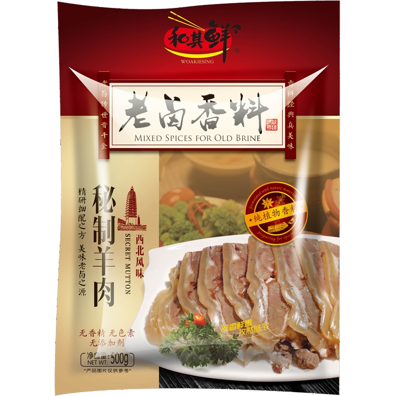 羊肉卤料羊肉汤调料 羊蝎子香料 炖肉料包 炖卤牛羊肉秘制料 配方商用 和其鲜 500克x1袋