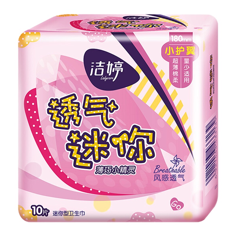 洁婷(ladycare) MDHT310妇女卫生巾 透气迷你小护翼型棉柔 10片包(单位:包)