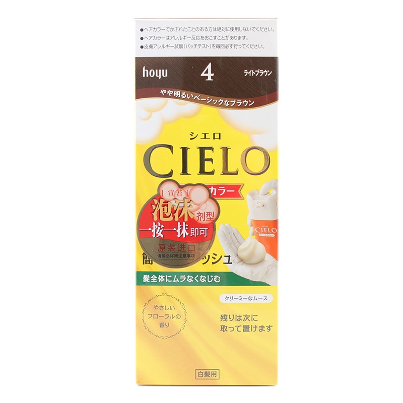 宣若（CIELO）染发摩丝 4浅栗棕（日本原装进口染发剂 健康遮盖白发染发泡沫染发霜）