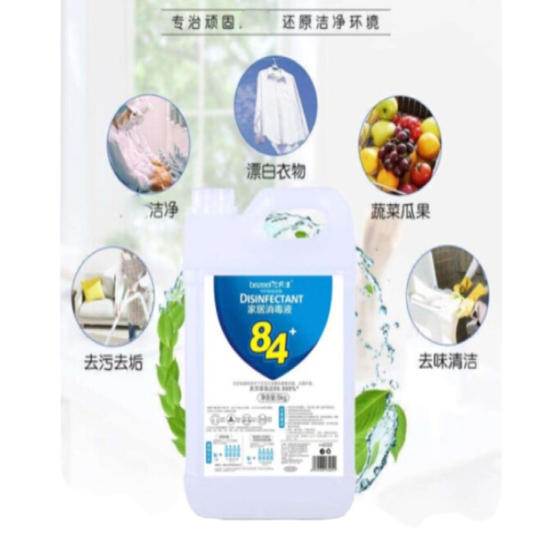 心贝洁 84消毒液 5kg